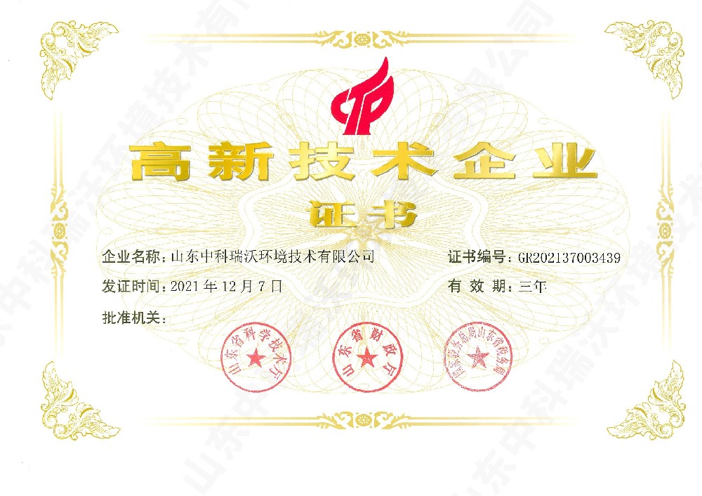深夜看片免费~高新技术企业