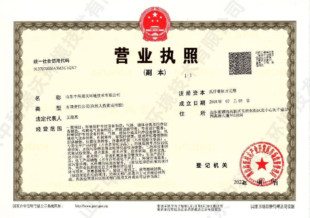 深夜看片免费~营业执照