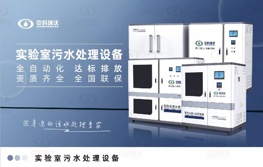 教学深夜视频在线免费污水处理设备，教学深夜视频在线免费废水的处理方法
