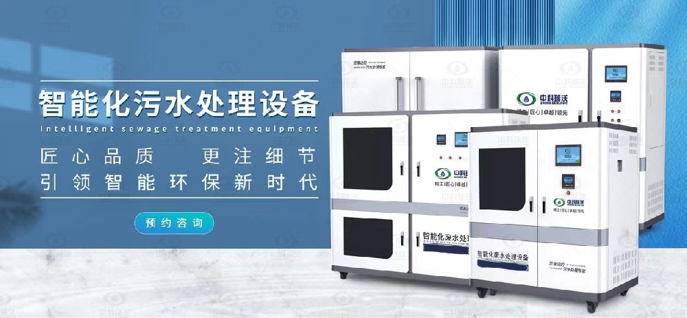 中学深夜视频在线免费污水处理设备，深夜视频在线免费污水的处理方案