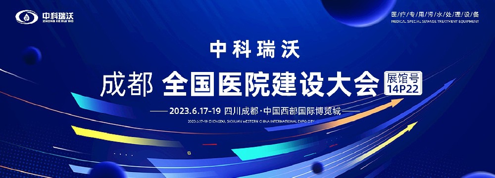 第24届全国医院建设大会-全球医院建设风向标，深夜看片免费跟您一起“风起云涌”