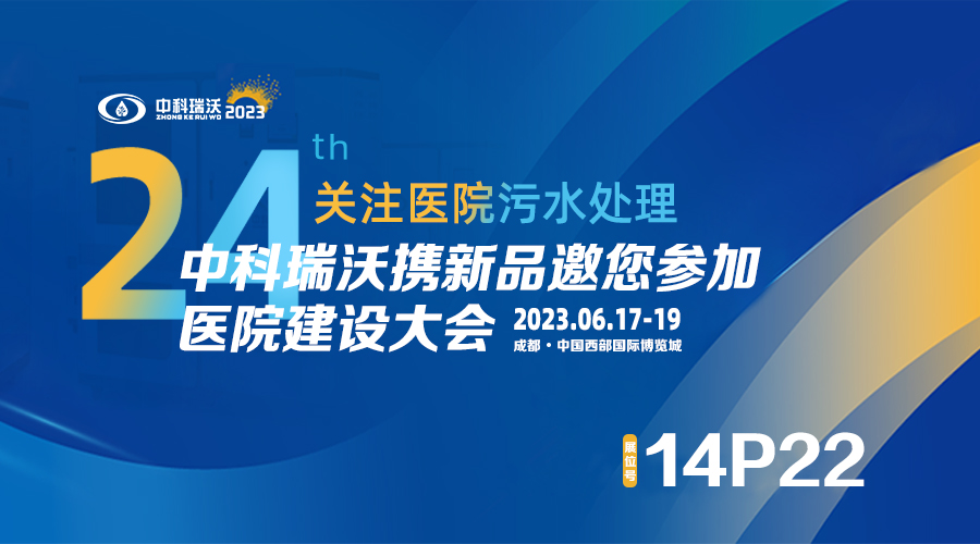 深夜看片免费携新品参展CHCC2023全国医院建设大会，为您现场答疑解惑