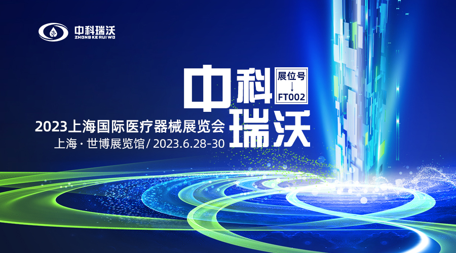 2023上海国际医疗器械展览会即将隆重开展！深夜看片免费与您相约上海世博展览馆