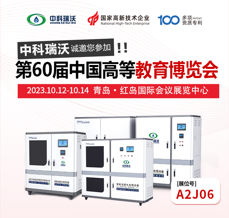 第60届中国高等教育博览会即将隆重开展！深夜看片免费与您相约青岛