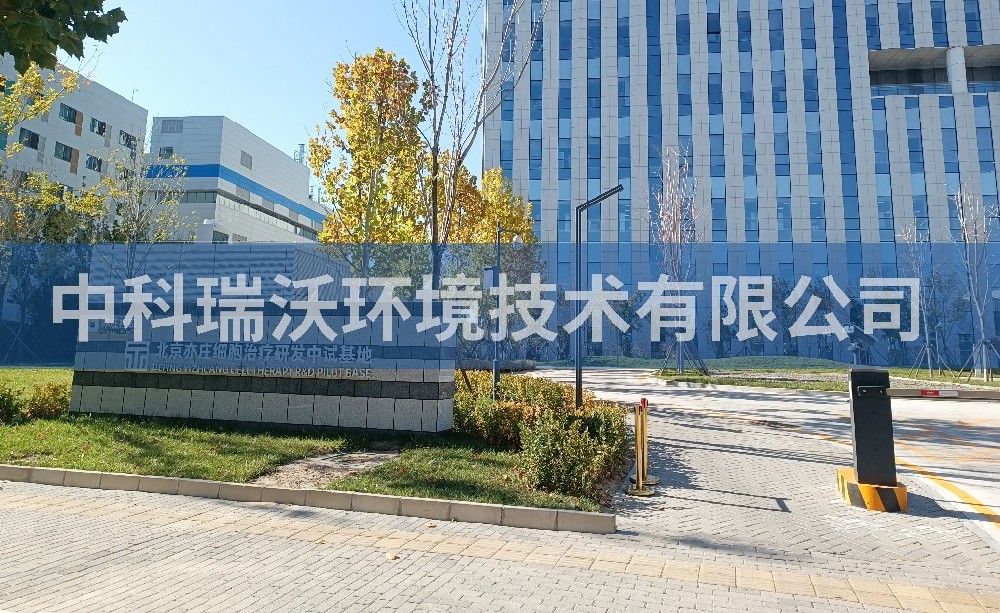 北京亦庄深夜视频在线免费污水废水处理设备