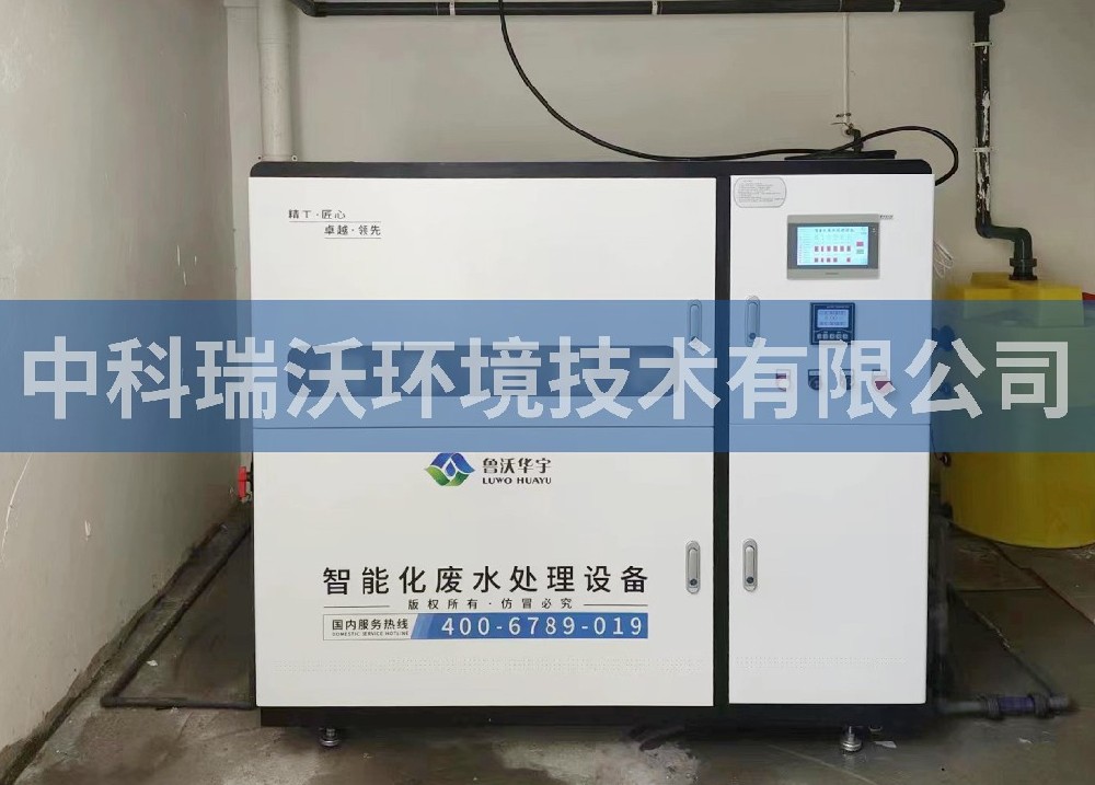 河南省信阳市某检验检测技术服务有限公司深夜视频在线免费污水处理设备