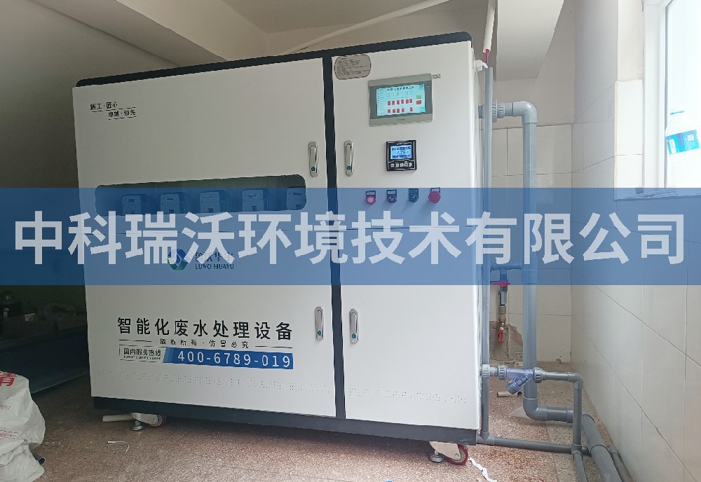 云南省玉溪市某中学深夜视频在线免费污水处理设备